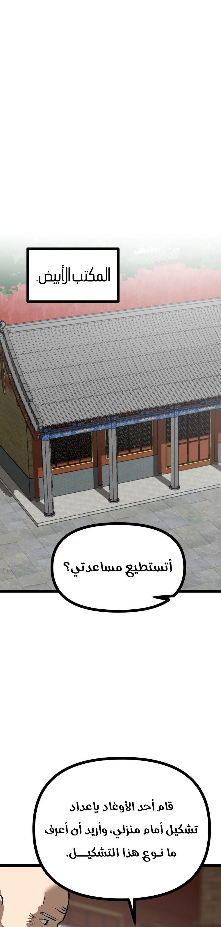 Read One Step Divine Fist ar Manga Online