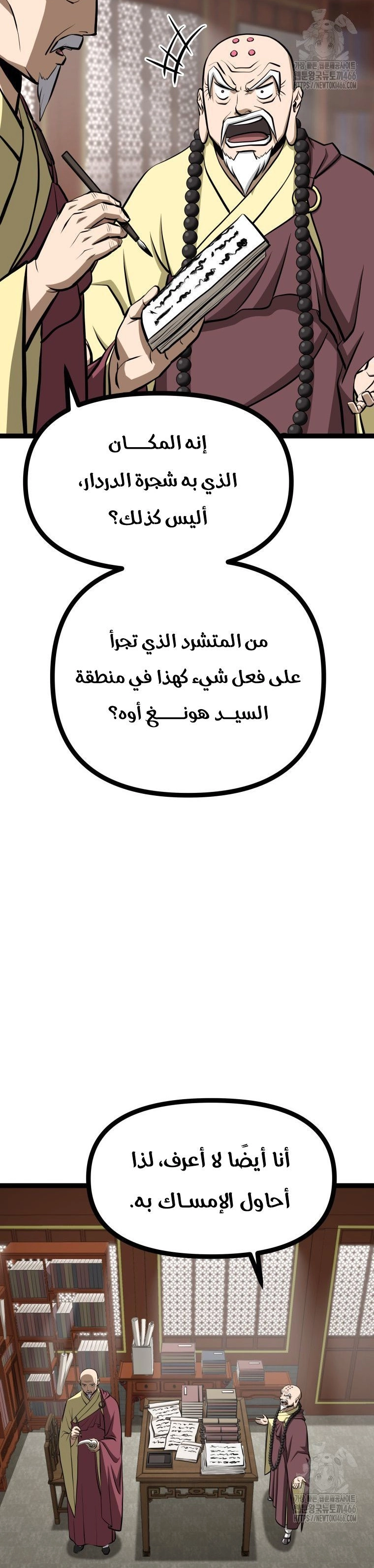 Read One Step Divine Fist ar Manga Online