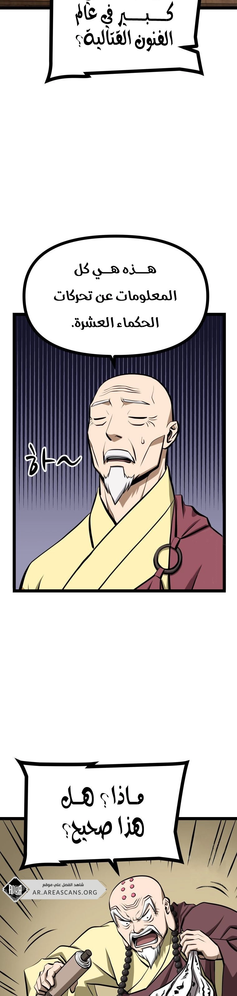 Read One Step Divine Fist ar Manga Online