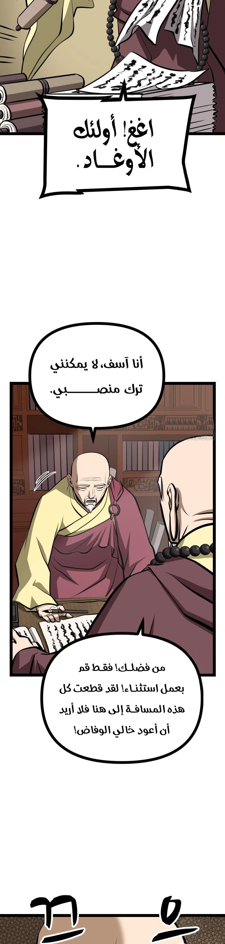 Read One Step Divine Fist ar Manga Online