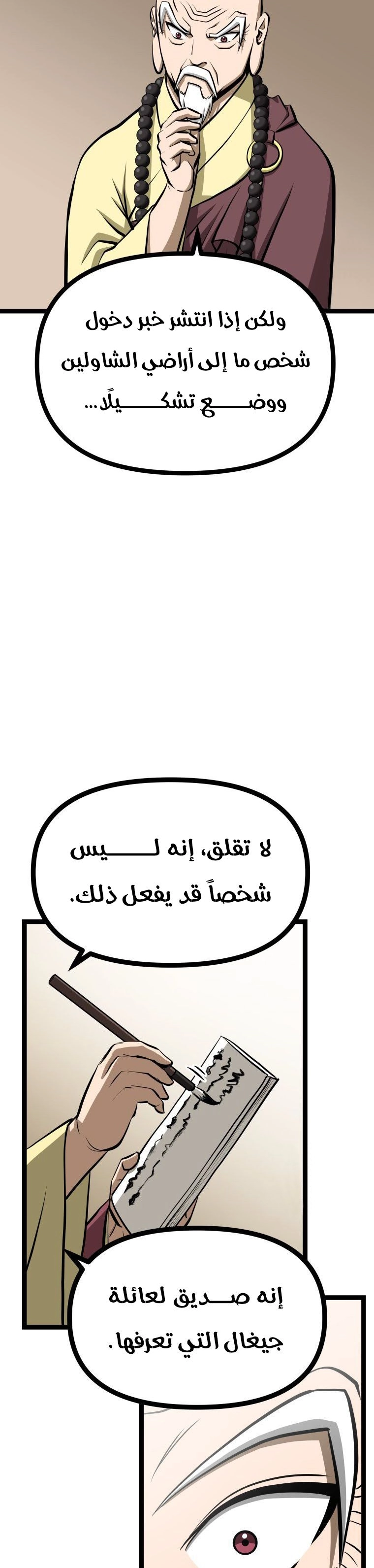 Read One Step Divine Fist ar Manga Online