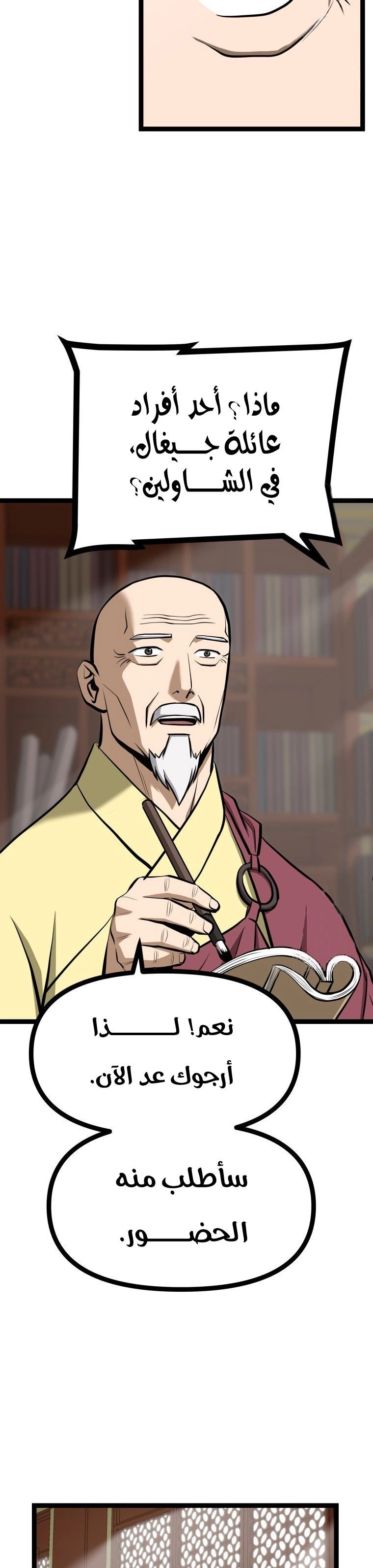 Read One Step Divine Fist ar Manga Online