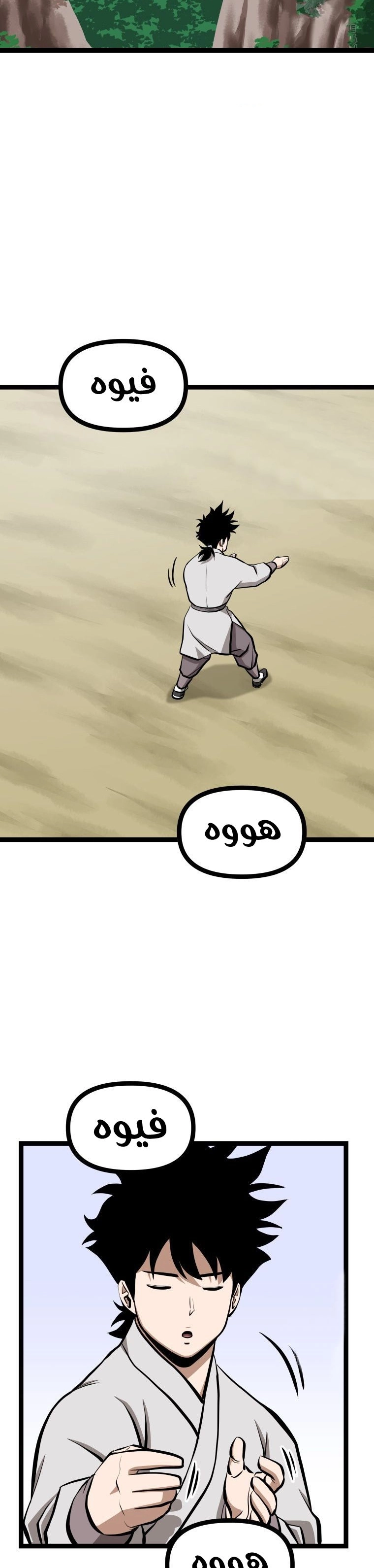 Read One Step Divine Fist ar Manga Online