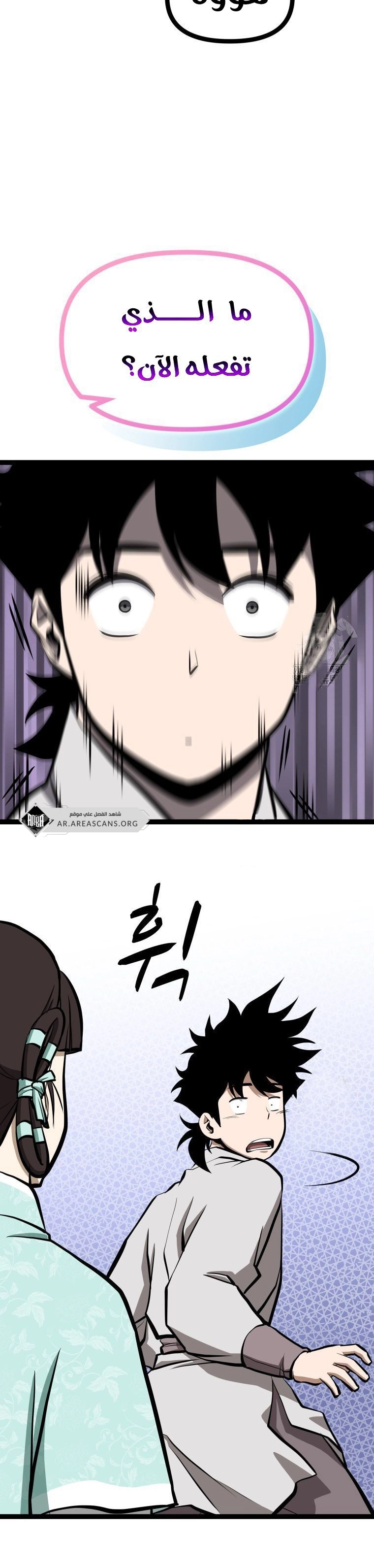 Read One Step Divine Fist ar Manga Online