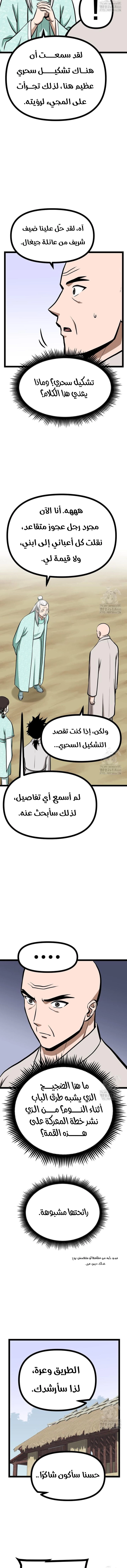 Read One Step Divine Fist ar Manga Online