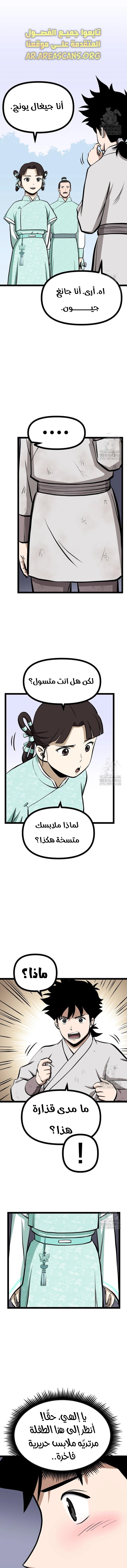 Read One Step Divine Fist ar Manga Online