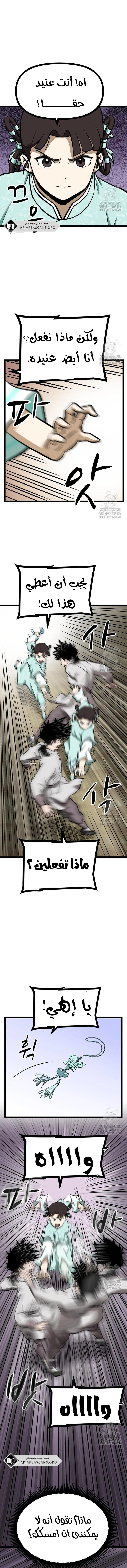 Read One Step Divine Fist ar Manga Online