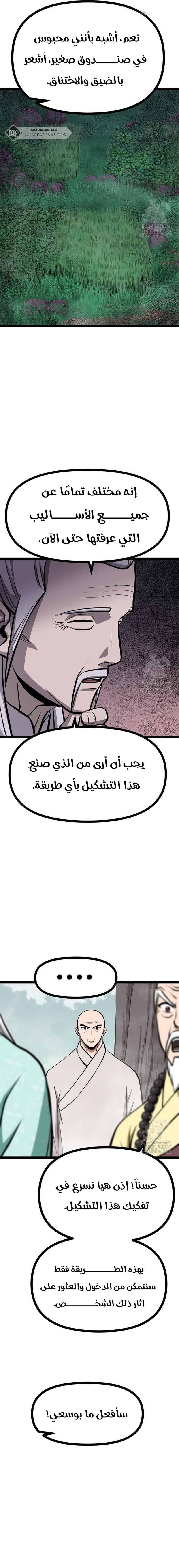 Read One Step Divine Fist ar Manga Online