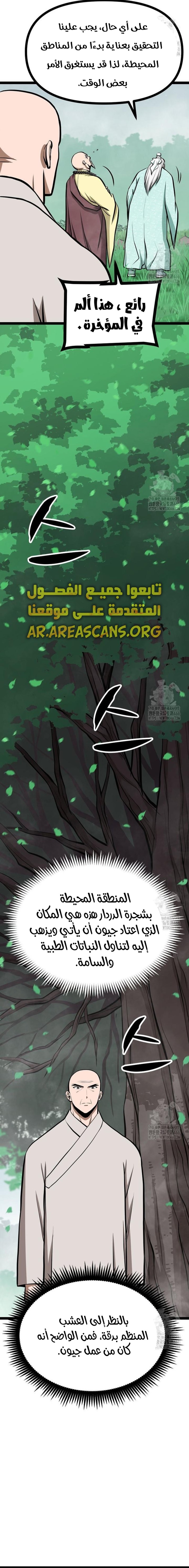 Read One Step Divine Fist ar Manga Online