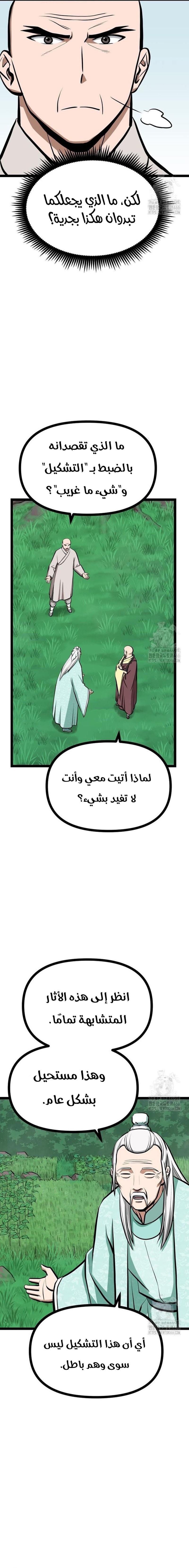 Read One Step Divine Fist ar Manga Online