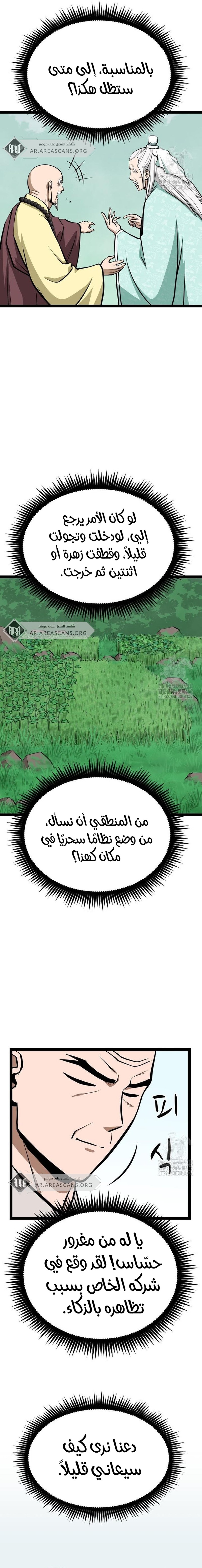 Read One Step Divine Fist ar Manga Online