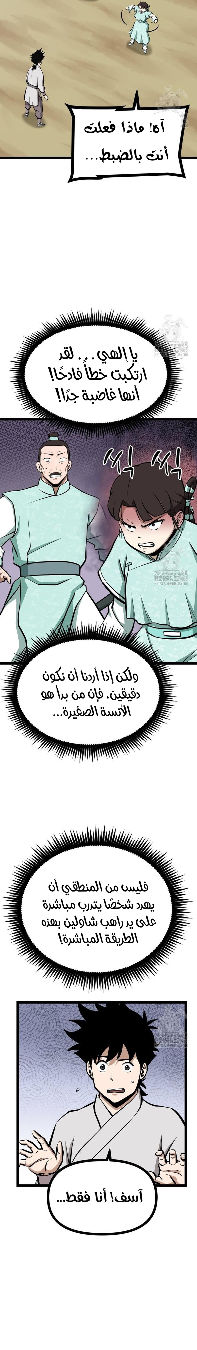 Read One Step Divine Fist ar Manga Online