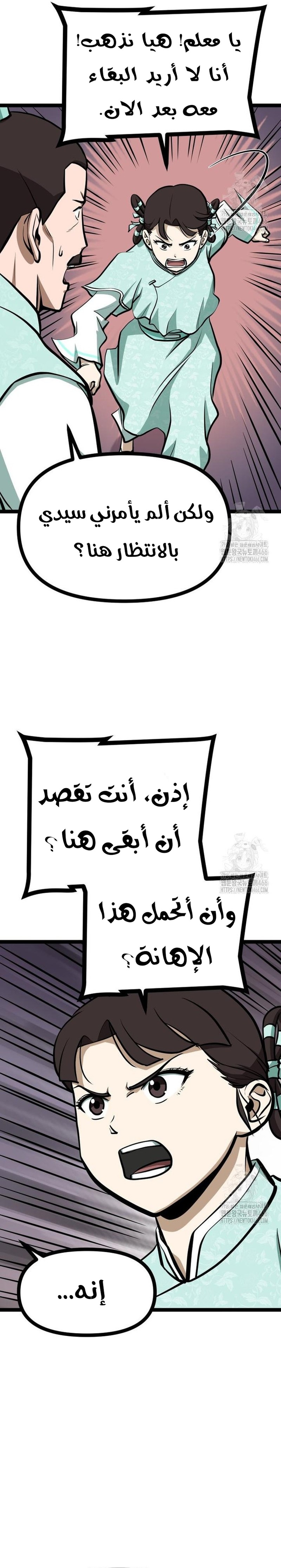 Read One Step Divine Fist ar Manga Online