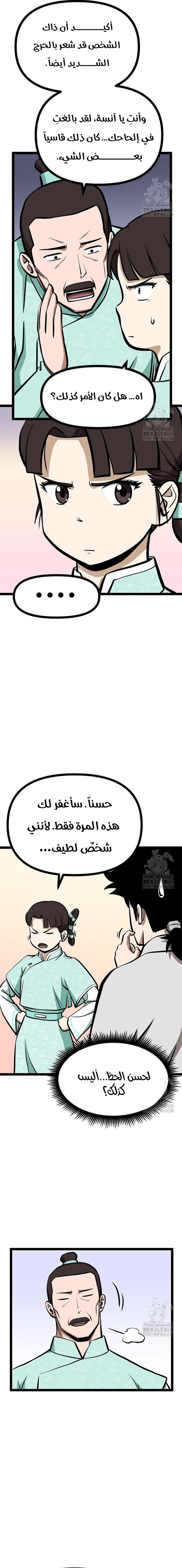 Read One Step Divine Fist ar Manga Online