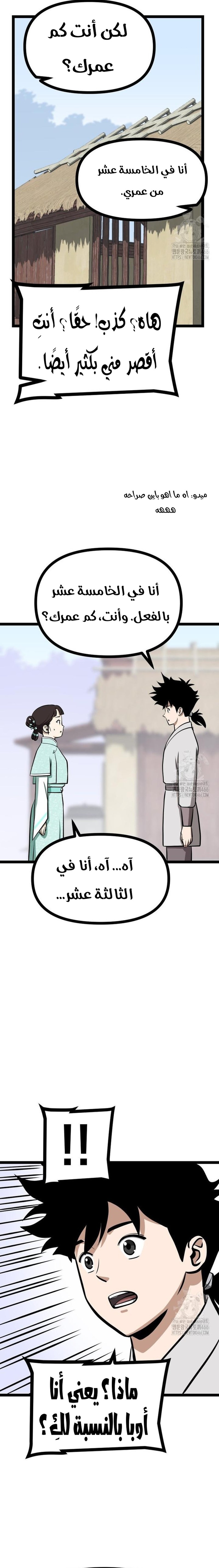 Read One Step Divine Fist ar Manga Online