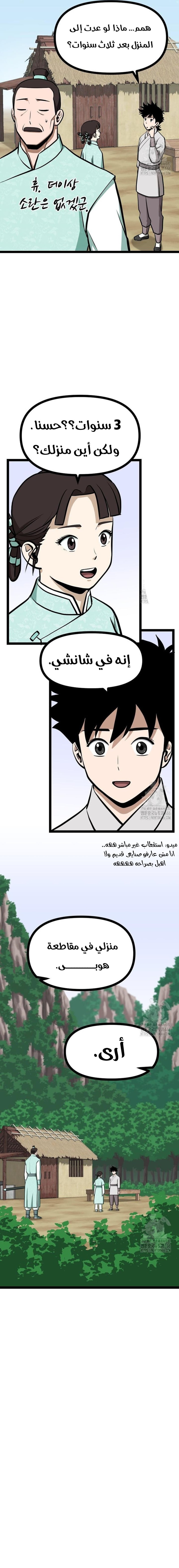 Read One Step Divine Fist ar Manga Online