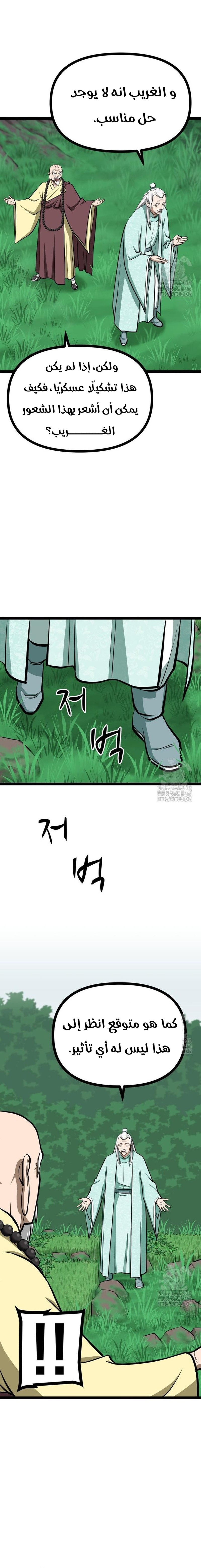 Read One Step Divine Fist ar Manga Online