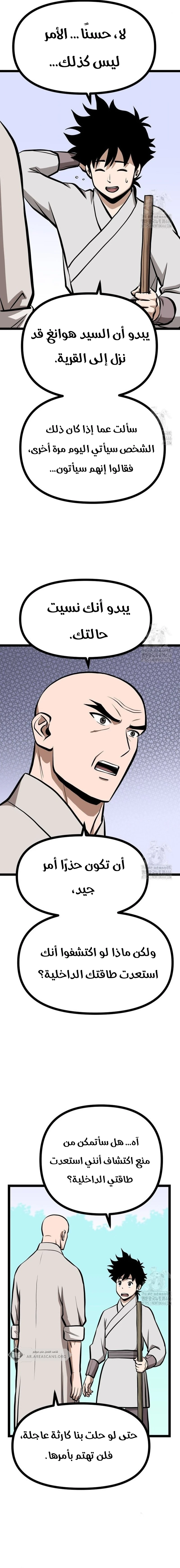 Read One Step Divine Fist ar Manga Online