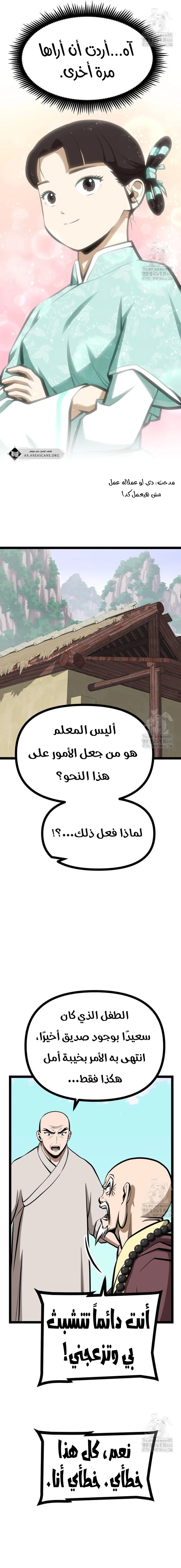 Read One Step Divine Fist ar Manga Online