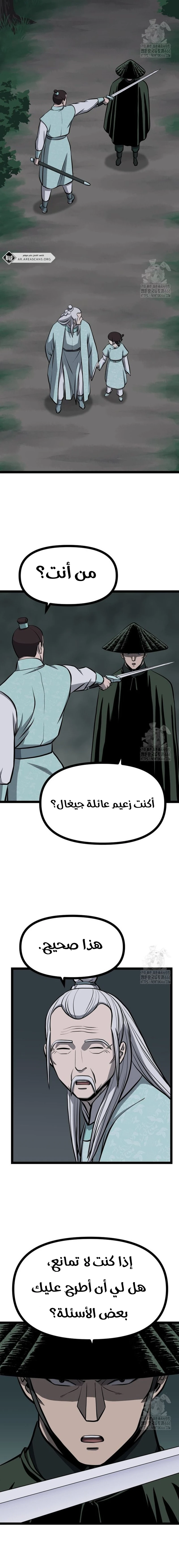 Read One Step Divine Fist ar Manga Online