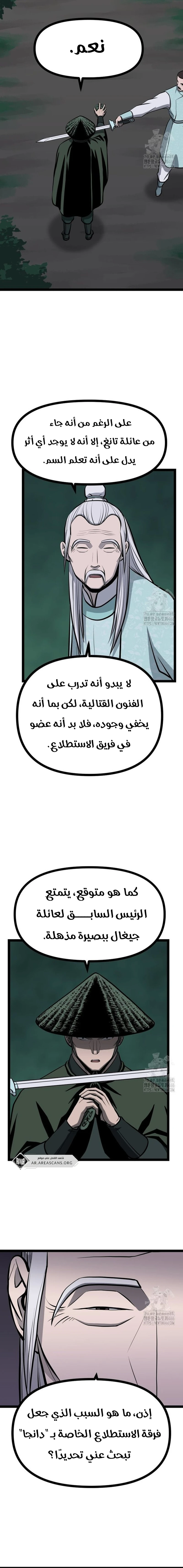 Read One Step Divine Fist ar Manga Online