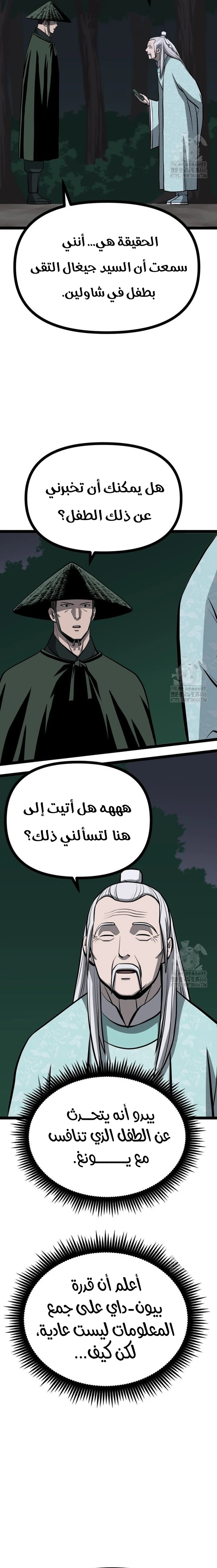 Read One Step Divine Fist ar Manga Online