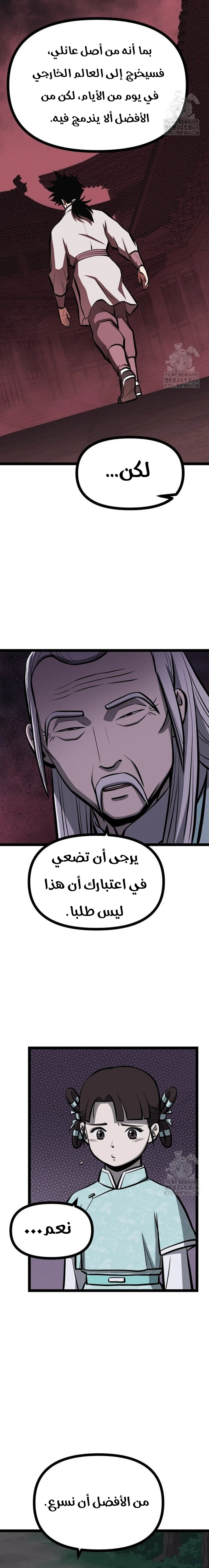 Read One Step Divine Fist ar Manga Online