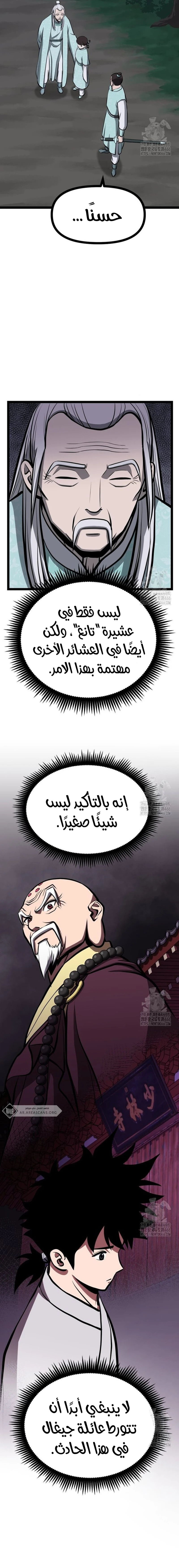 Read One Step Divine Fist ar Manga Online