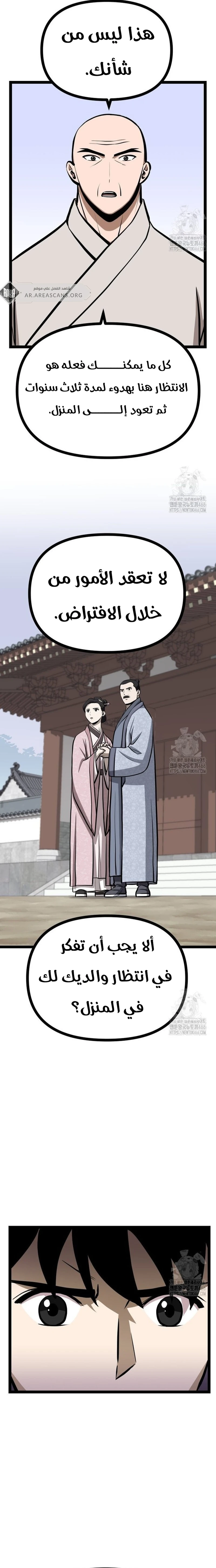 Read One Step Divine Fist ar Manga Online