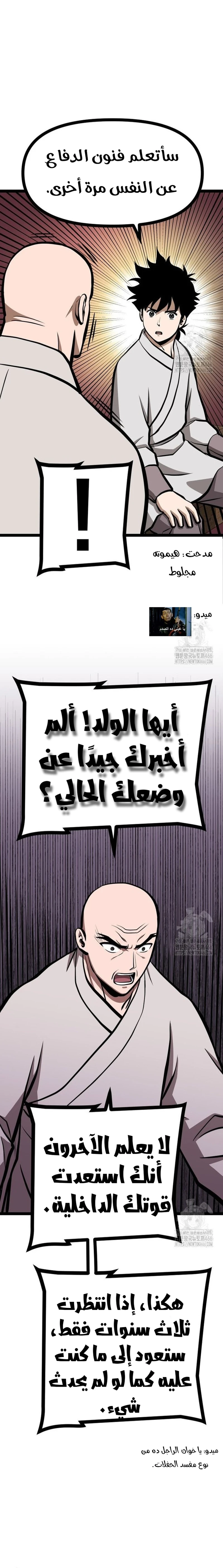 Read One Step Divine Fist ar Manga Online