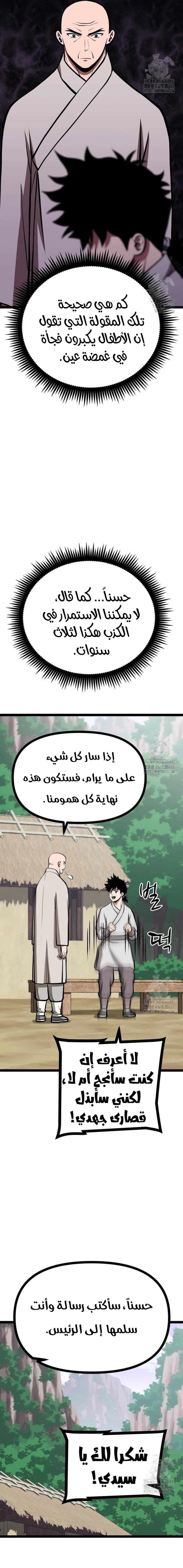 Read One Step Divine Fist ar Manga Online