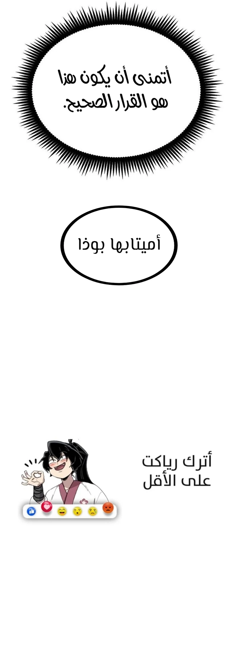 Read One Step Divine Fist ar Manga Online