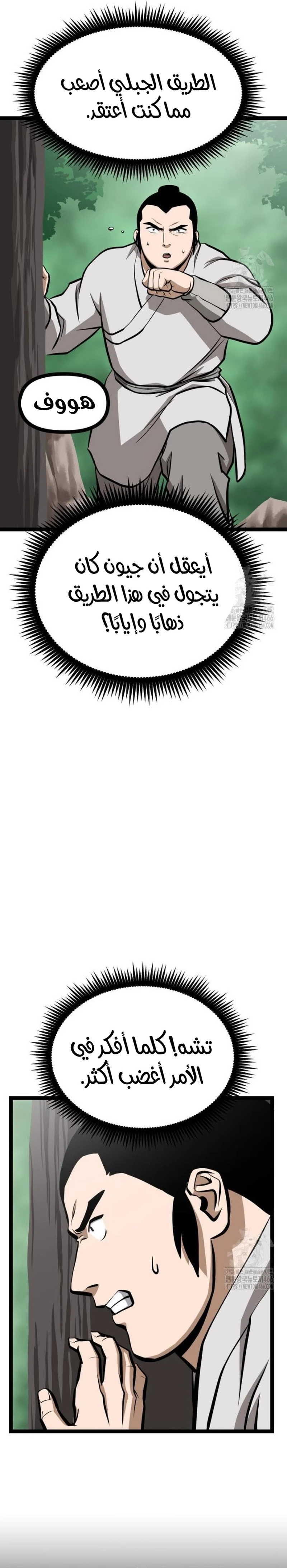 Read One Step Divine Fist ar Manga Online