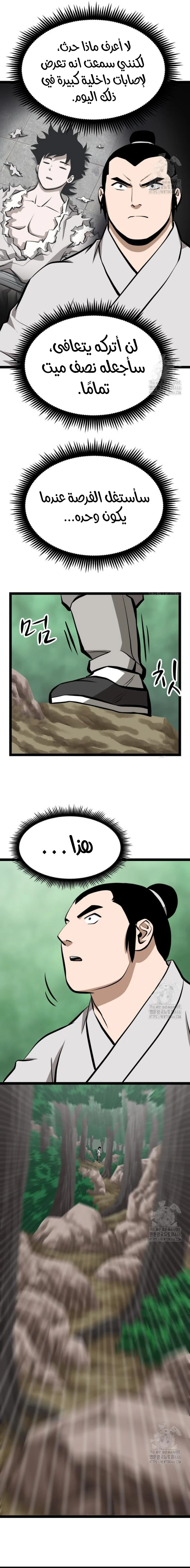 Read One Step Divine Fist ar Manga Online