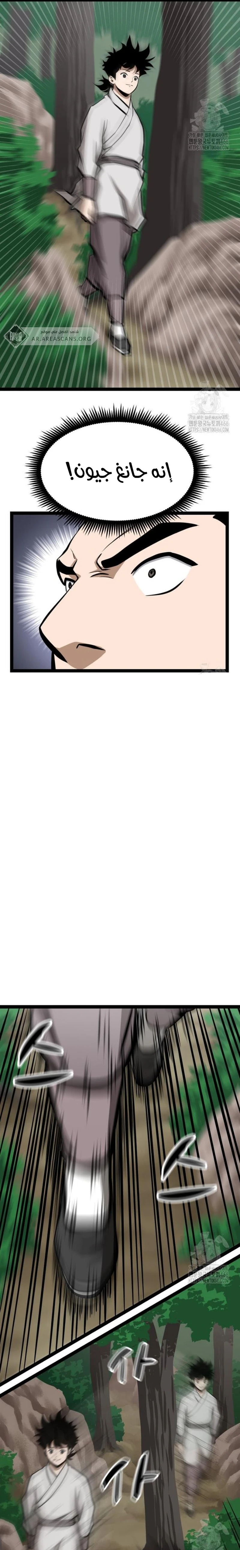 Read One Step Divine Fist ar Manga Online