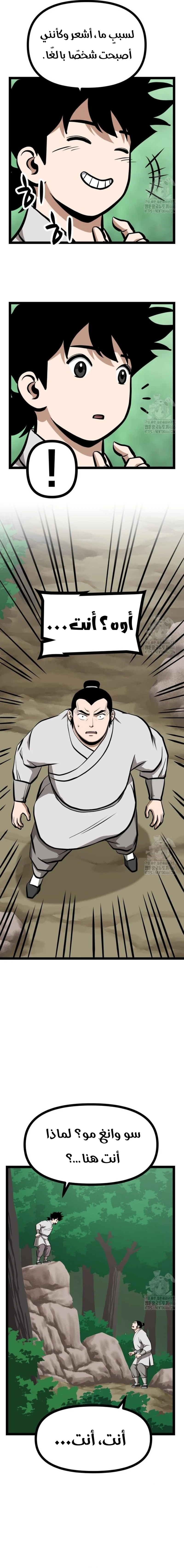 Read One Step Divine Fist ar Manga Online