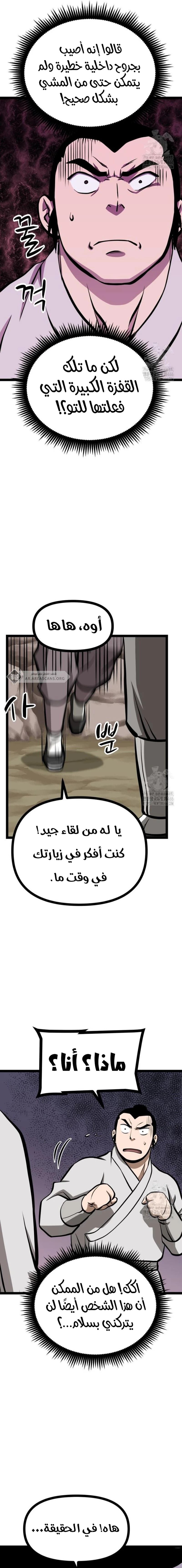 Read One Step Divine Fist ar Manga Online