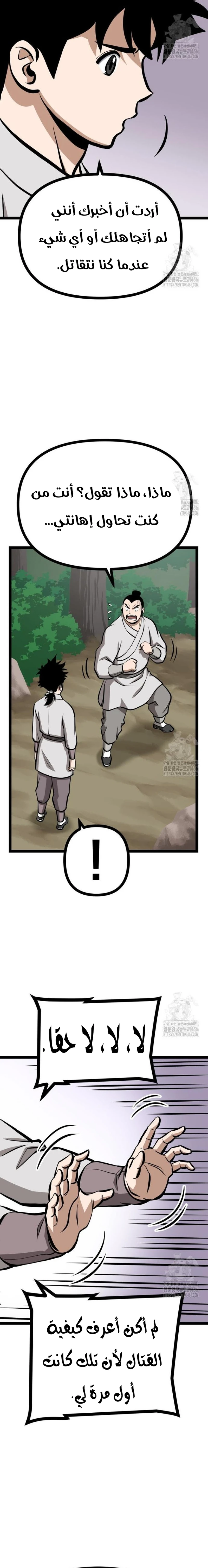 Read One Step Divine Fist ar Manga Online