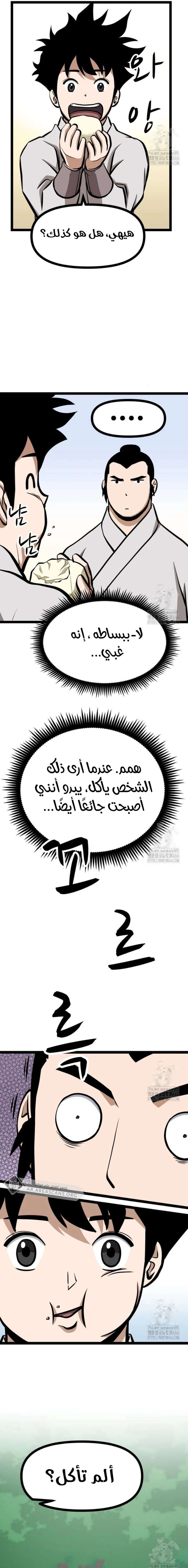 Read One Step Divine Fist ar Manga Online