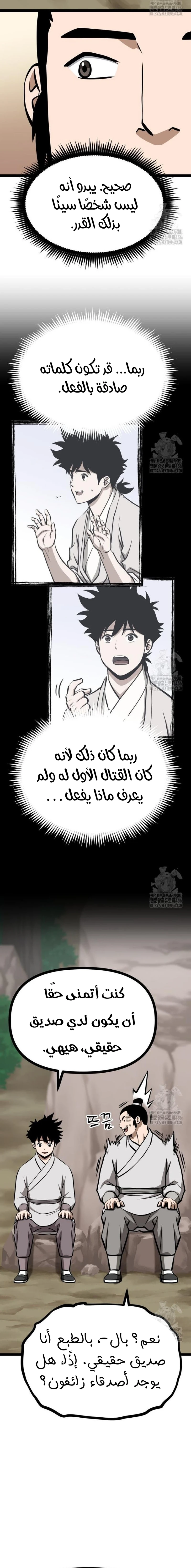 Read One Step Divine Fist ar Manga Online