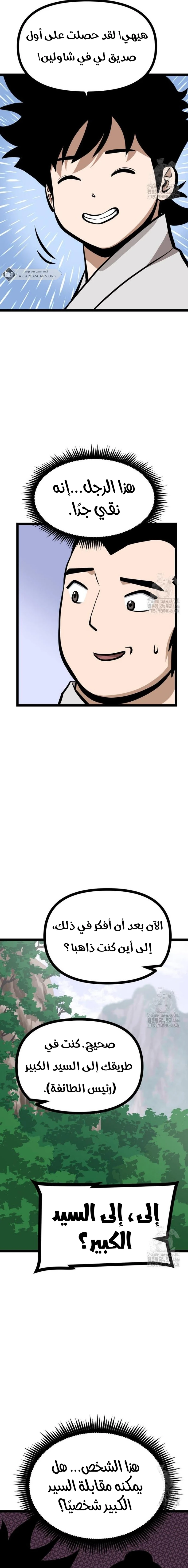 Read One Step Divine Fist ar Manga Online