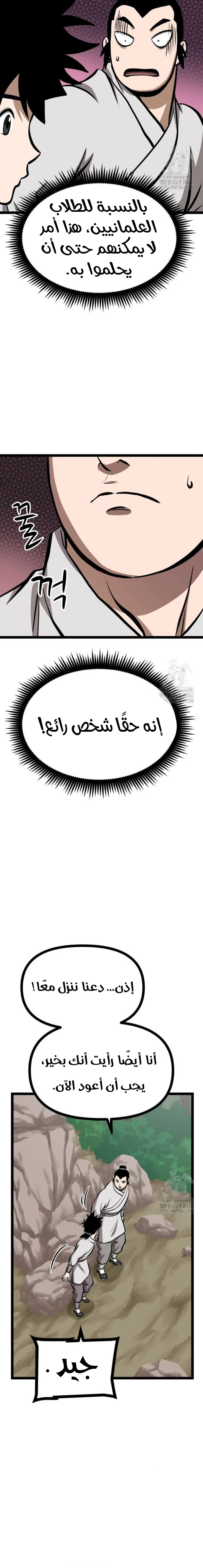 Read One Step Divine Fist ar Manga Online