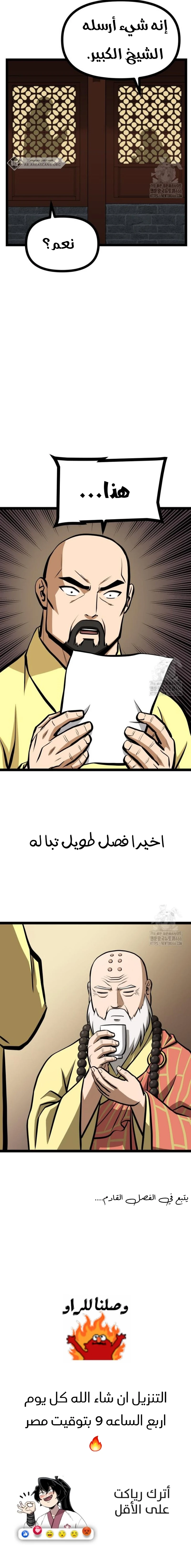 Read One Step Divine Fist ar Manga Online