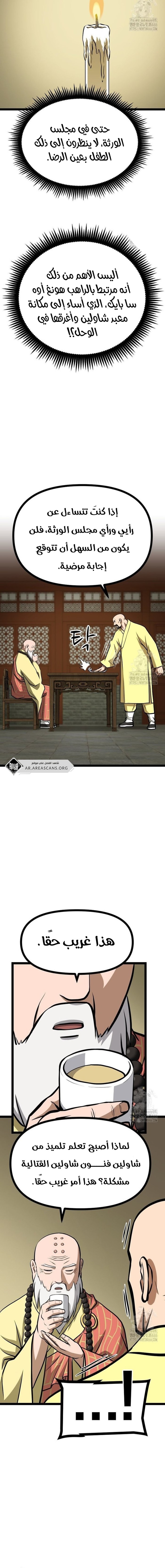 Read One Step Divine Fist ar Manga Online