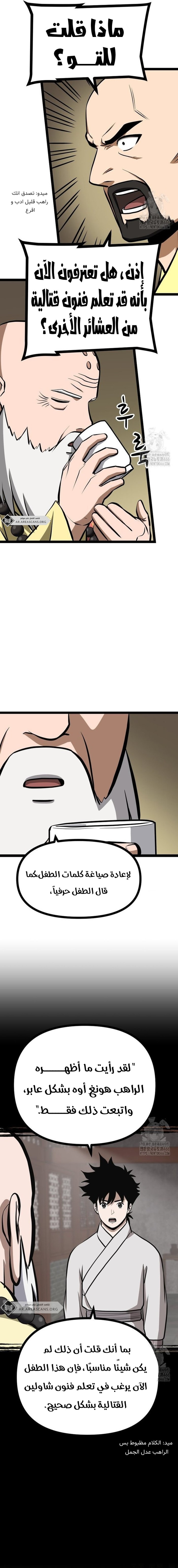 Read One Step Divine Fist ar Manga Online