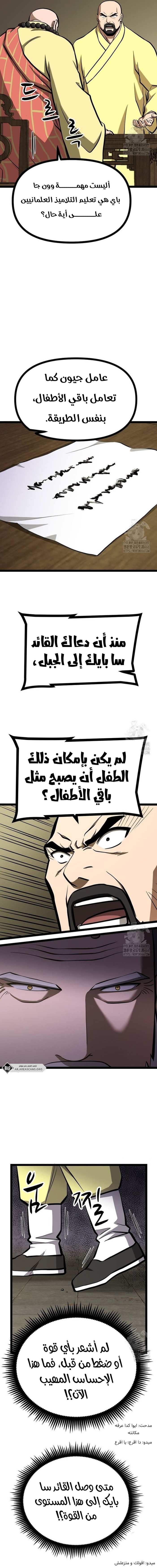 Read One Step Divine Fist ar Manga Online