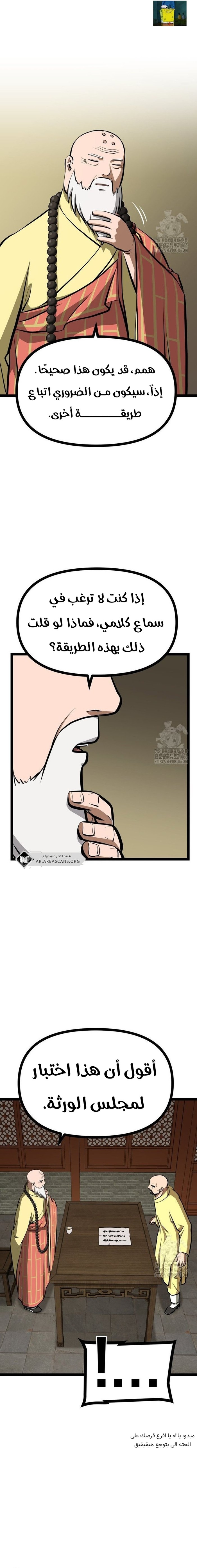 Read One Step Divine Fist ar Manga Online