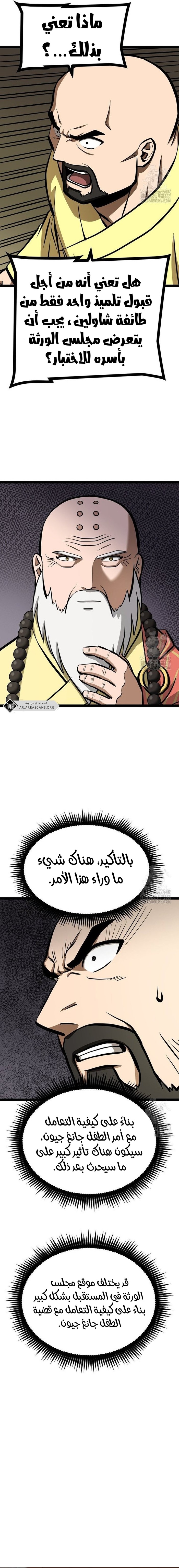 Read One Step Divine Fist ar Manga Online