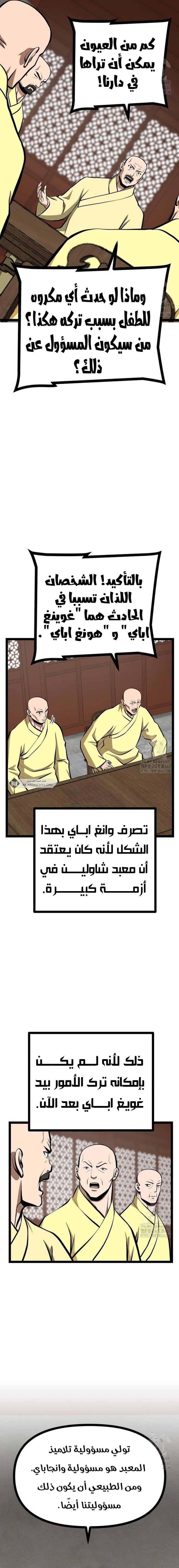 Read One Step Divine Fist ar Manga Online