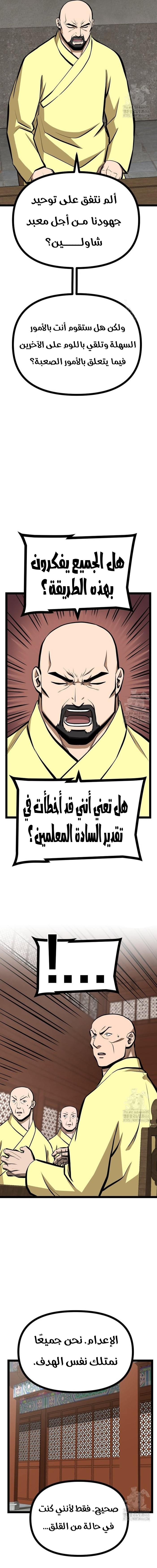 Read One Step Divine Fist ar Manga Online